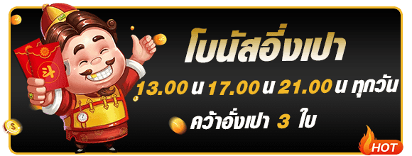กิจกรรมแจกโบนัสซองแดงพิเศษ maxwyn